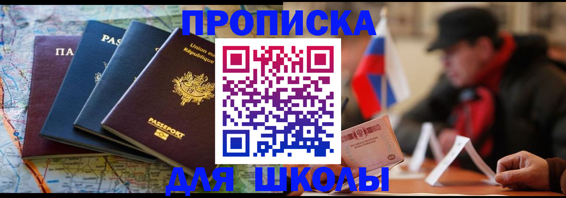 регистрация для дет. сада в Горняке