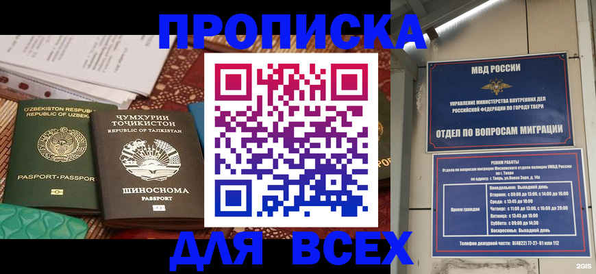 временная регистрация гарантия в Горняке