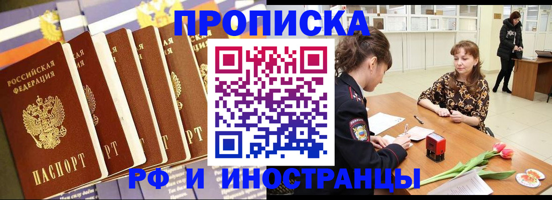 где прописаться в Горняке