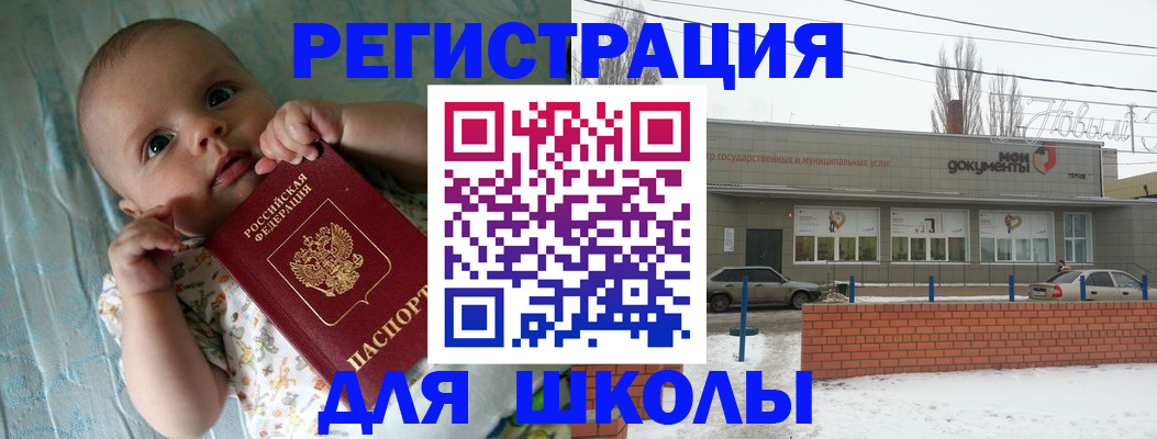 прописка в квартире в Горняке